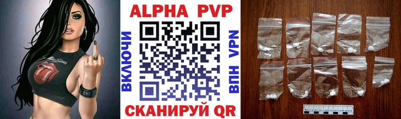 где найти   Туапсе  А ПВП кристаллы 