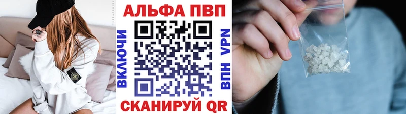 Alpha PVP Соль Туапсе