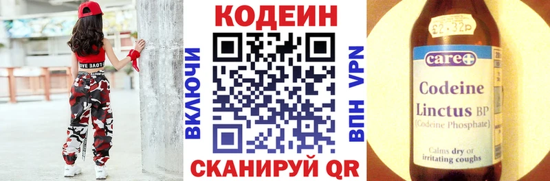 OMG маркетплейс  Туапсе  Codein напиток Lean (лин) 