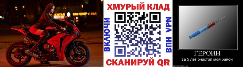 купить наркотики цена  Туапсе  мориарти какой сайт  Героин Heroin 