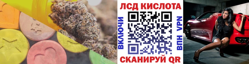 купить закладку  Туапсе  ЛСД экстази кислота 